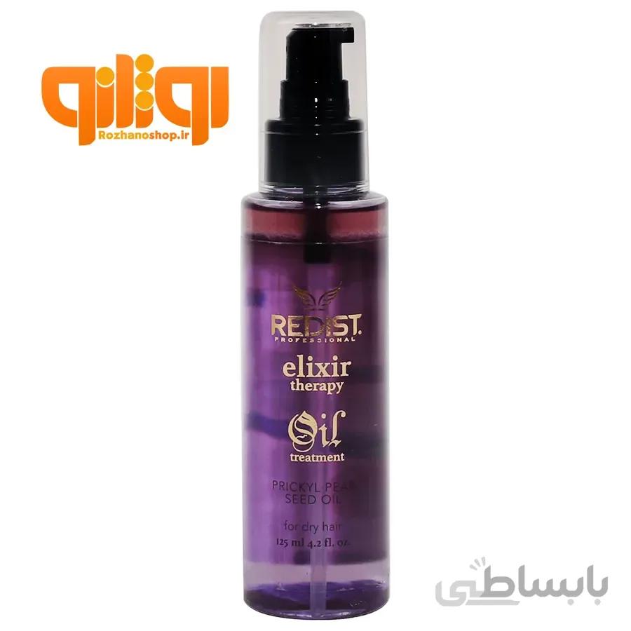 سرم موی ردیست مدل اکسیر تراپی 125ml