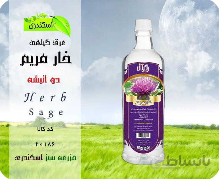 عرق خارمریم اصل سنتی