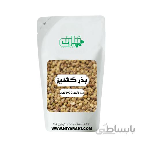 بذر گشنیز 1000 گرم
