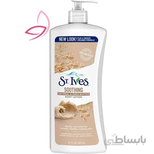 لوسیون بدن سینت ایوزمدل Soothing حجم ۶۲۱میلی لیتر