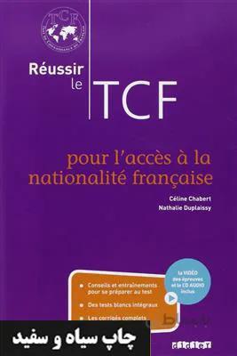 کتاب Reussir le TCF pour l’acces a la nationalite francaise