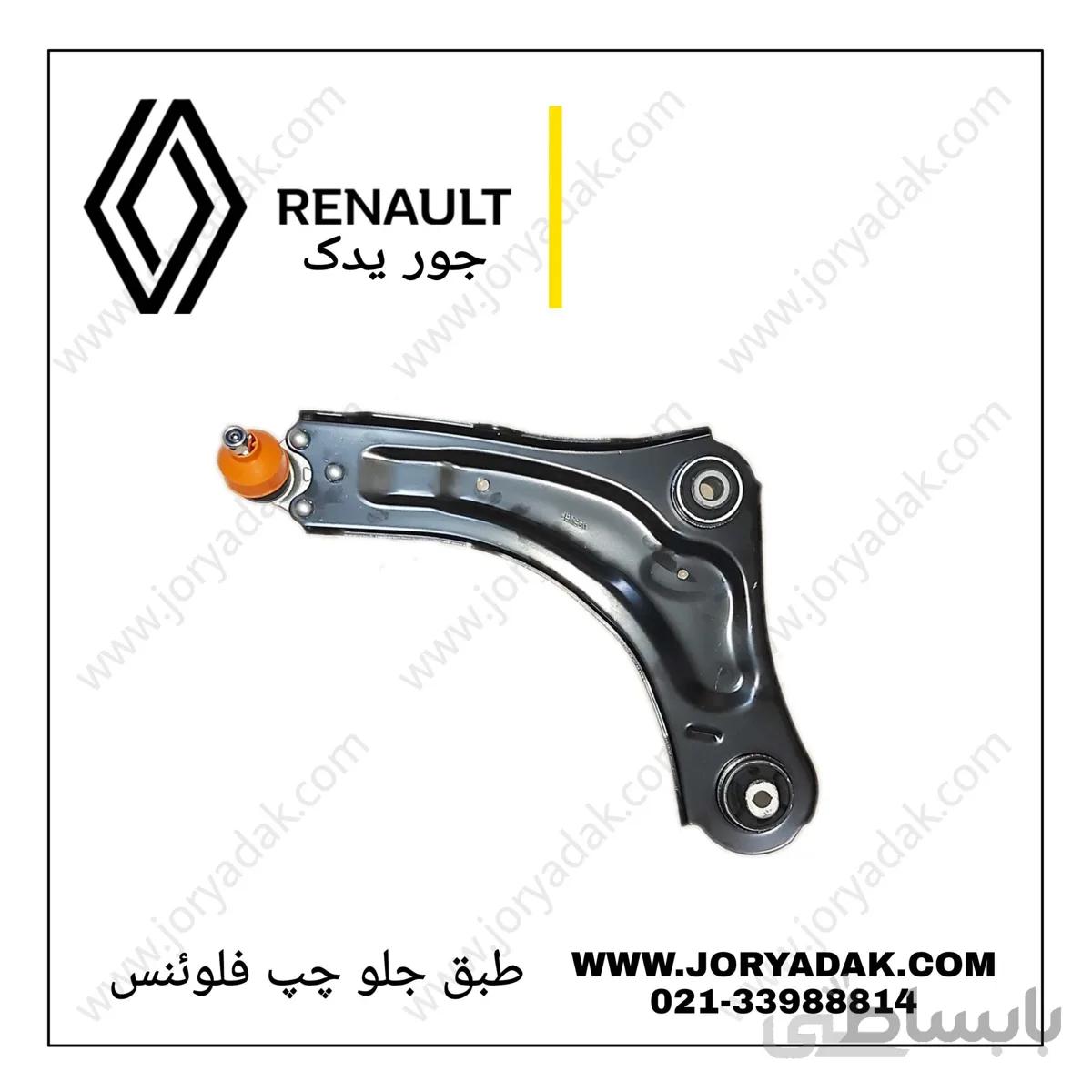 طبق چپ فلوینس