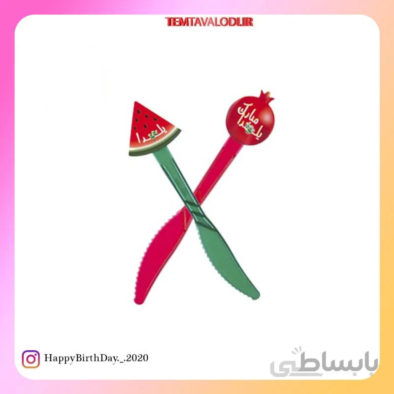 کارد یلدا