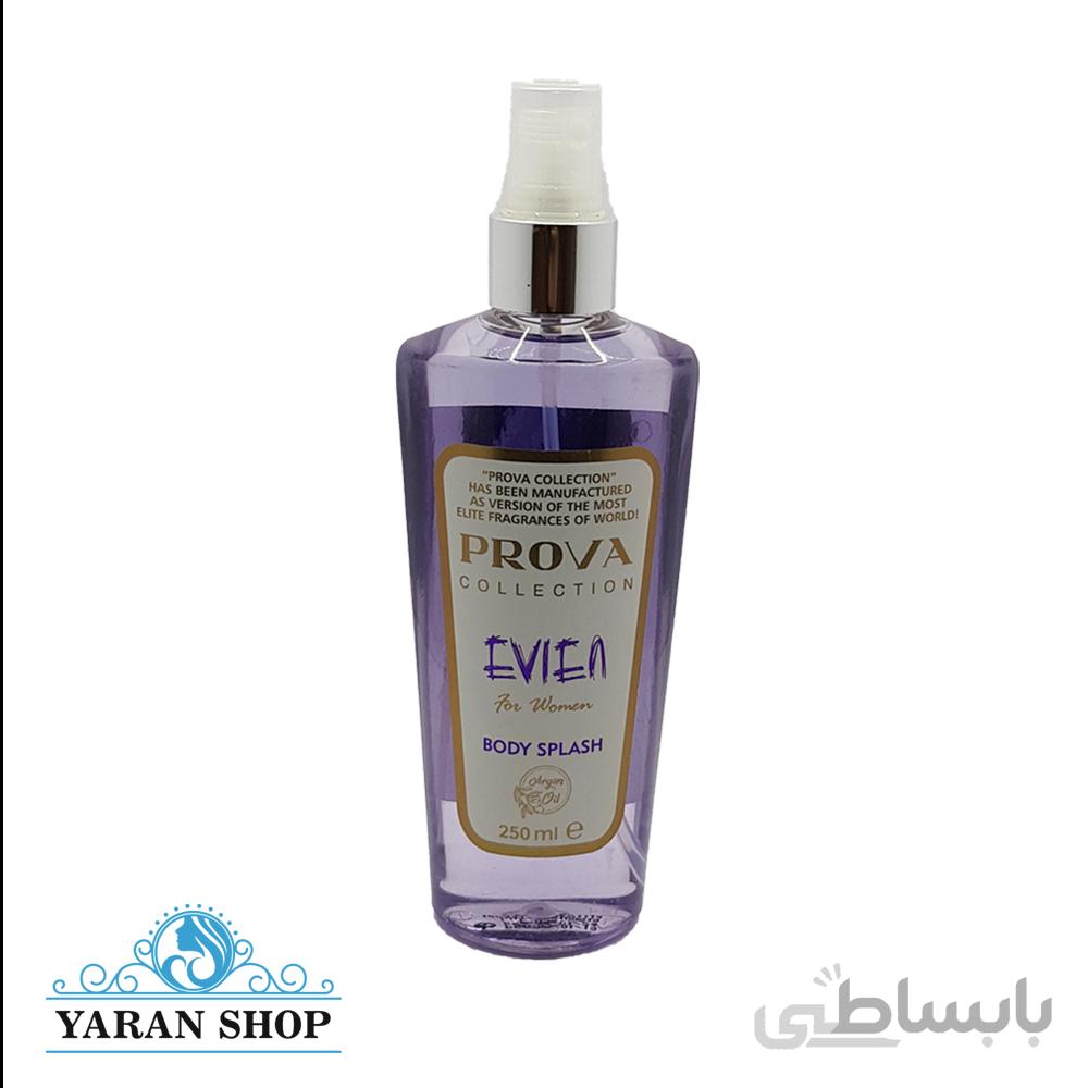 بادی اسپلش پرووا رایحه الین PROVA Body Splash Alien