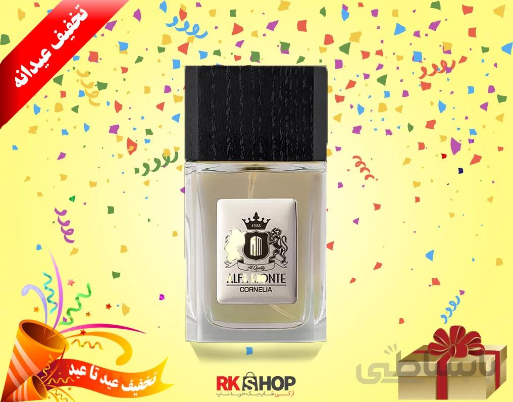 ادکلن آلفا مونته کورنلیا