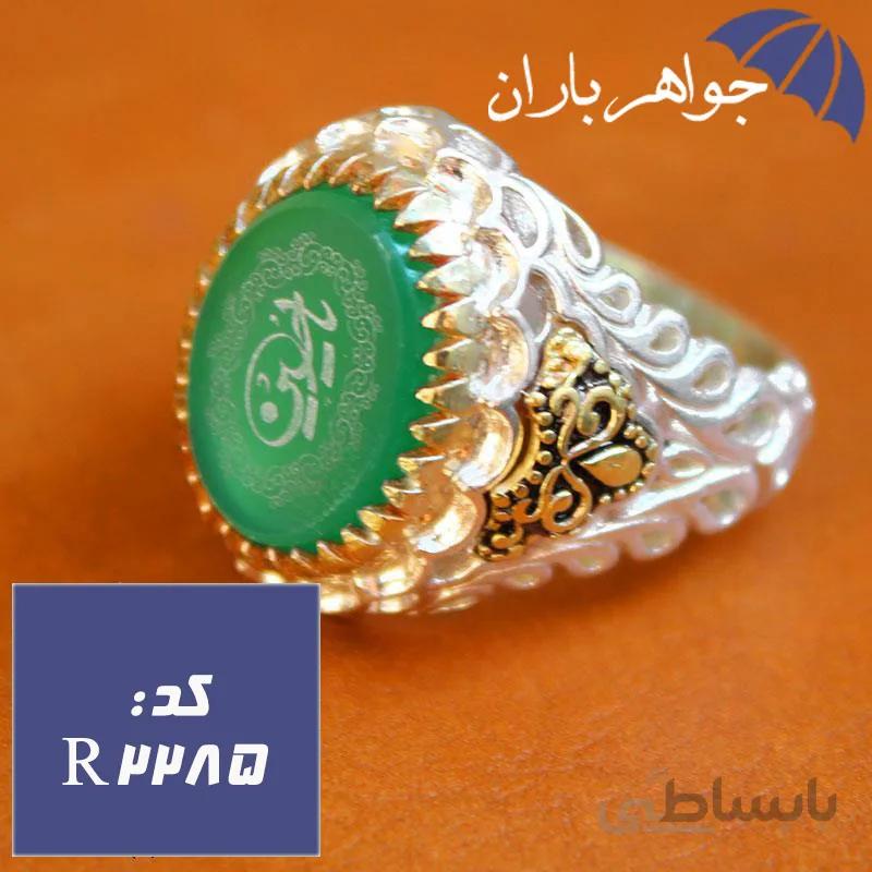 انگشتر عقیق سبز اصل حکاکی یا حسین کد R_2285