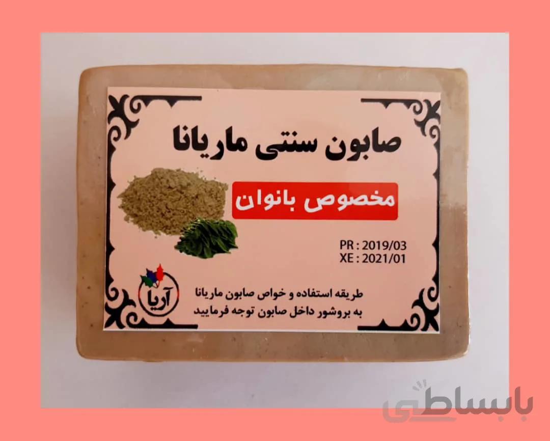 صابون سنتی ماریانا