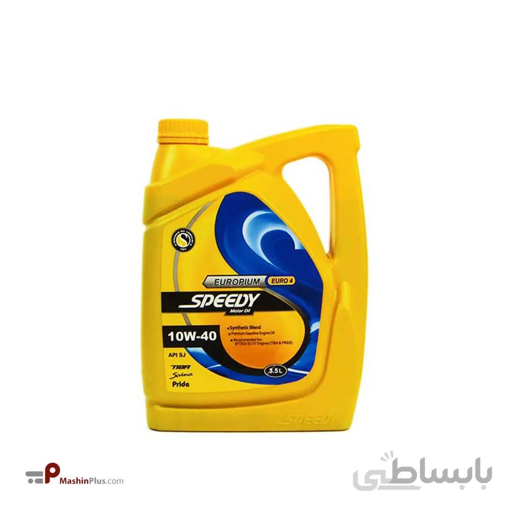روغن موتور اسپیدی مدل یوروپیوم 10W40SJ حجم 3.5 لیتر