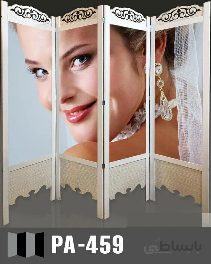 پاراوان تصویری آرایشگاهی PA-459