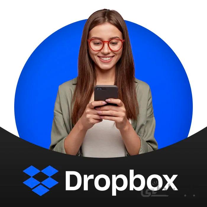 خرید اشتراک افزایش فضای Dropbox اکانت شما/تحویل فوری