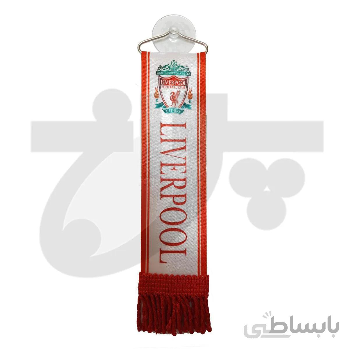 پرچم ردیفی لیورپول Liverpool