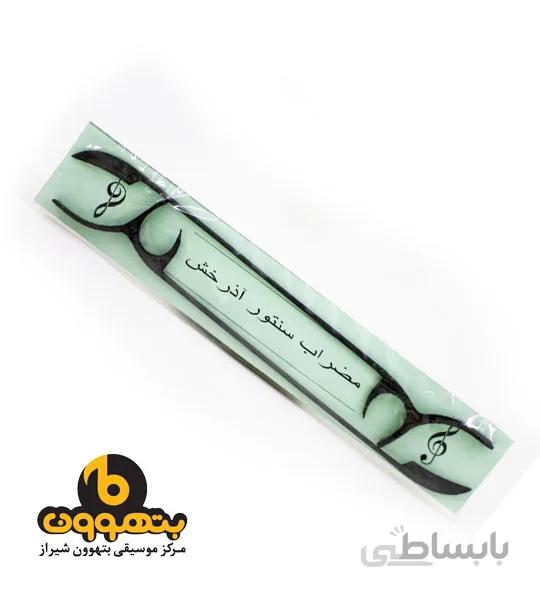 مضراب سنتور آذرخش