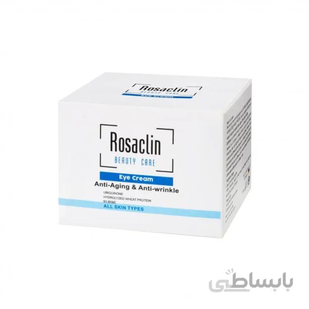 کرم دور چشم ضد چروک رزاکلین حجم 20 میلی لیتر