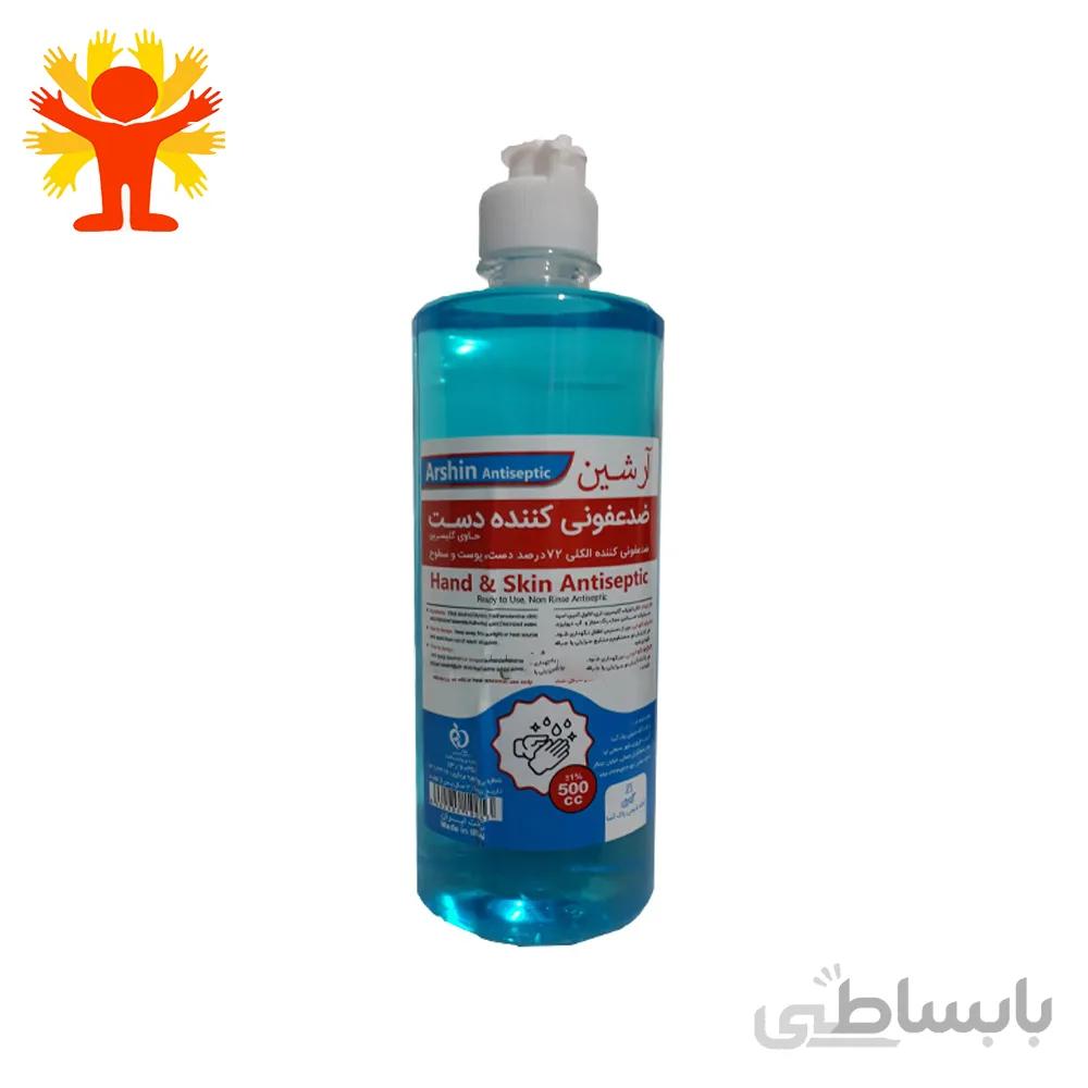 محلول الکلی ضد عفونی آرشین Arshin