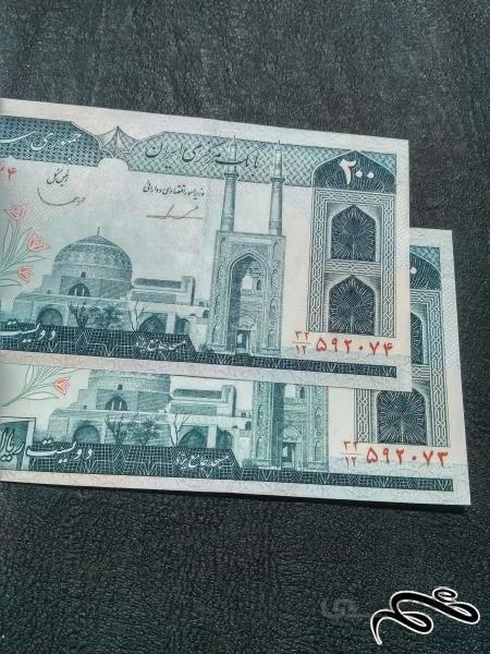 جفت ۲۰ تومانی ایروانی _قاسمی فیلیگران الله بانکی