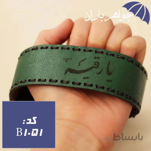 بازوبند چرم سبز طبیعی حکاکی یا رقیه کد B_1051