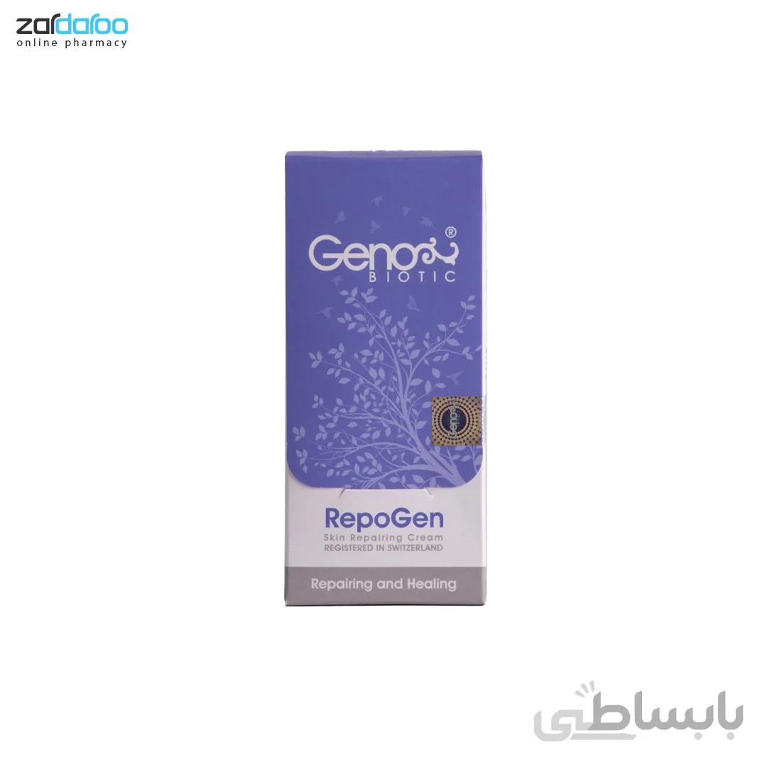 کرم ترمیم کننده پوست ژنو ا repairing cream GENO