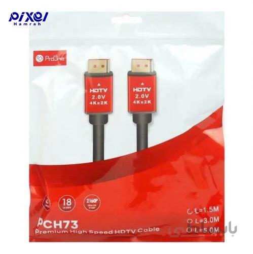 کابل 500CM PROONE PCH73 HDMI