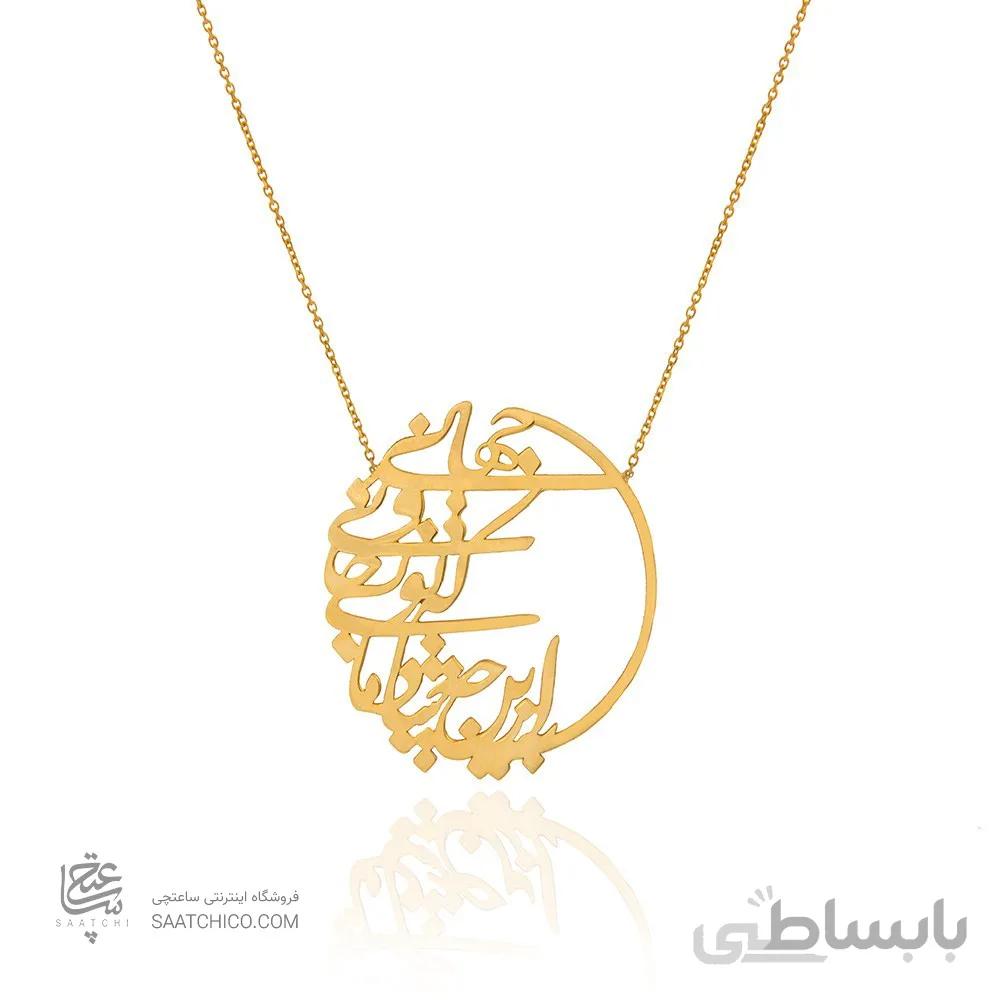 گردنبند طلا زنانه طرح شعر کد LN801
