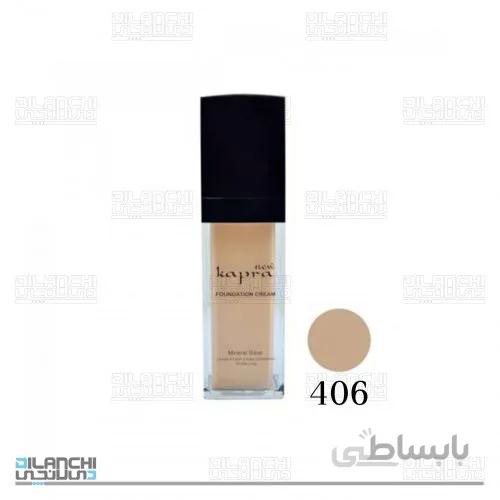 کرم پودر پمپی کاپرا نیو Kapra New شماره 406 حجم 30 میلی لیتر