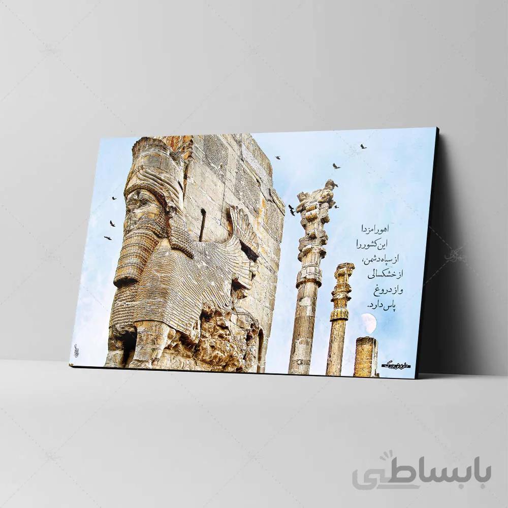 تابلو شاسی طرح تخت جمشید کد 4G116