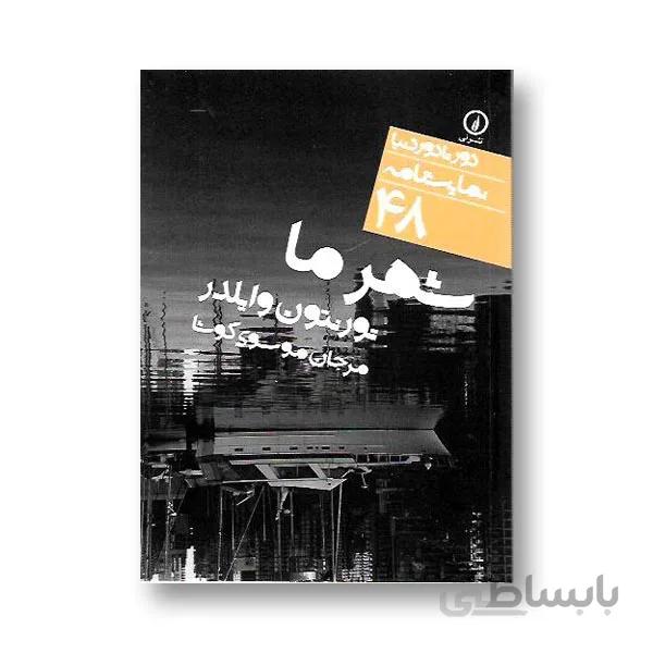 دختران زیرزمینی کابل