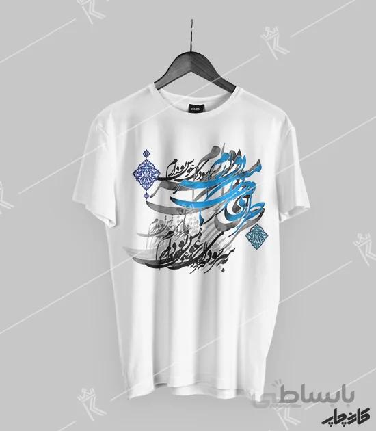 تیشرت طرح تایپوگرافی شعر 2