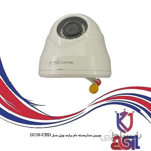 دوربین مداربسته دام برایت ویژن مدل D230-CHD