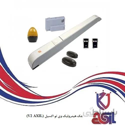 جک هیدرولیک وی تو اکسیل (V2 AXIL)