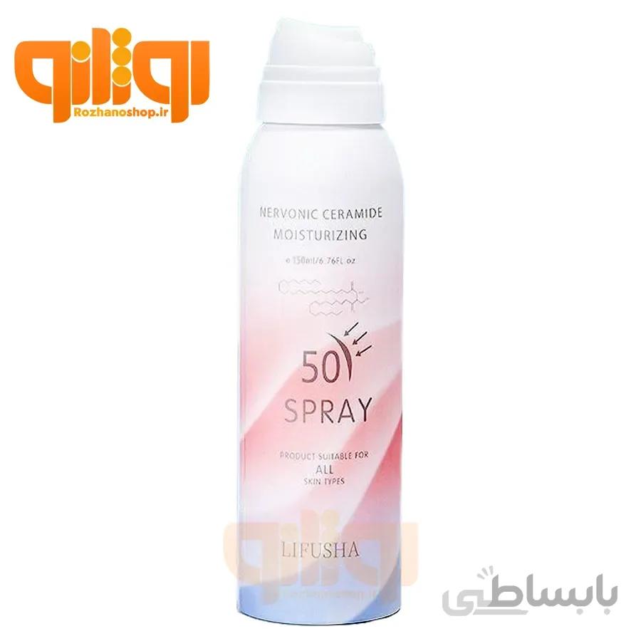 اسپری ضد آفتاب لیفوشا روشن کننده SPF 50