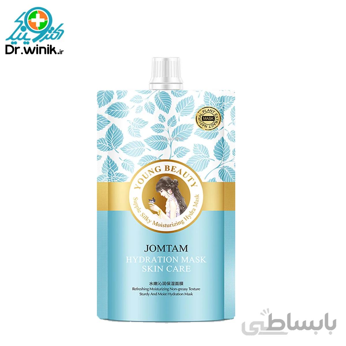 ماسک هیدراتاسیون جومتام JOMTAM Hydration