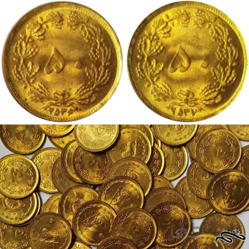 ۱۰ عدد سکه ۵۰ دینار ساندوچی سوپر بانکی