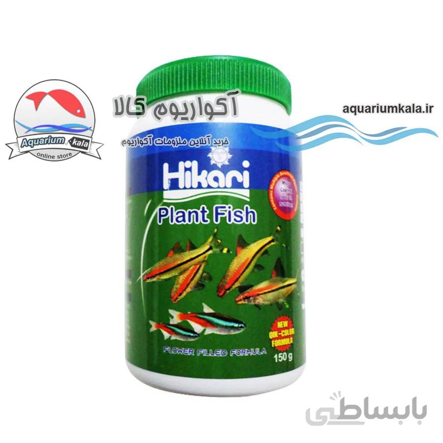غذا ماهی هیکاری مدل plant fish وزن 150 گرم