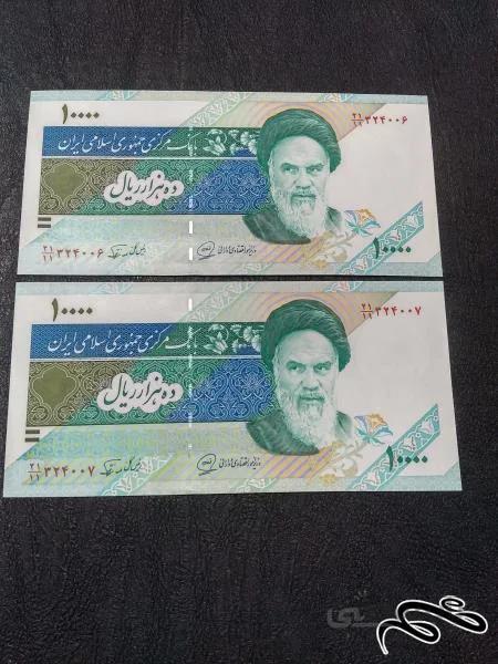جفت هزار تومانی محمد خان _ نوربخش بانکی