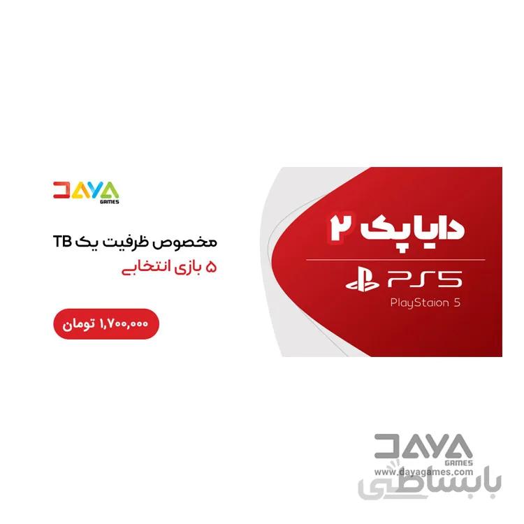 کارت اشتراک نصب 5 بازی آفلاین مناسب PS5