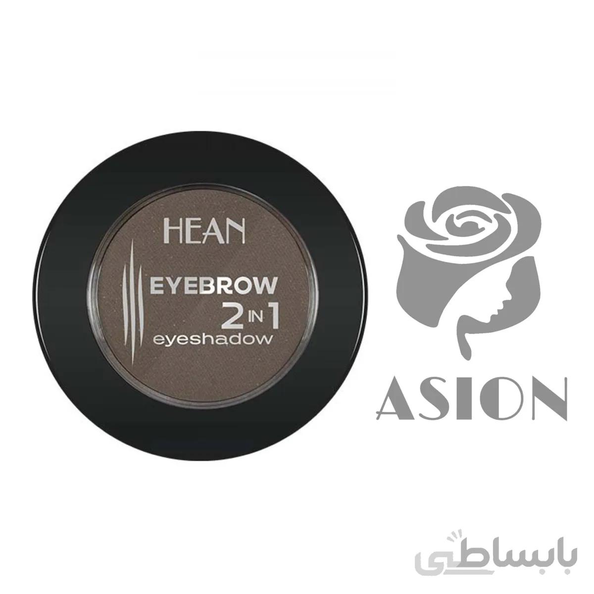 سایه ابرو و چشم هین Hean