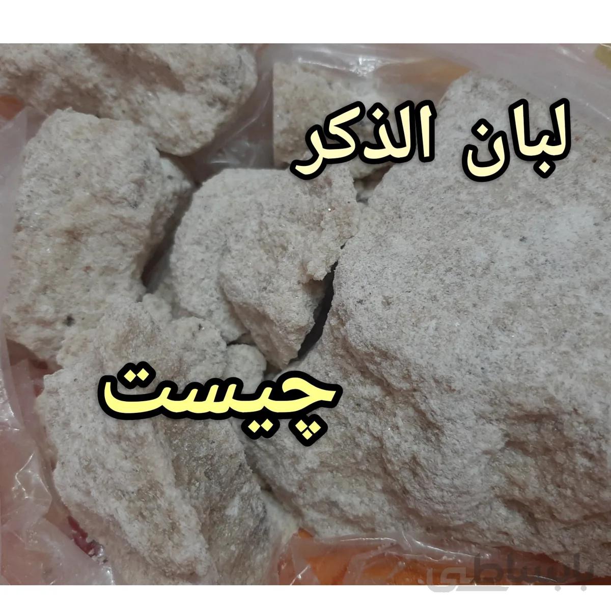 لبان ذکر (لبان الذکر) 100 گرمی