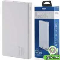شارژر همراه دبلیو کی مدل WP-073 ظرفیت 10000میلی آمپر ساعت ا WK-DESIGN WP-07310000mah Power Bank
