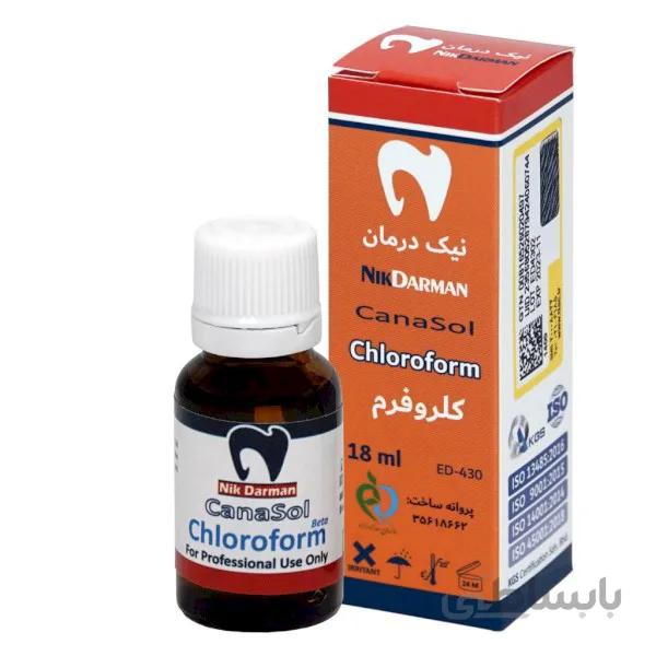 کلروفرم