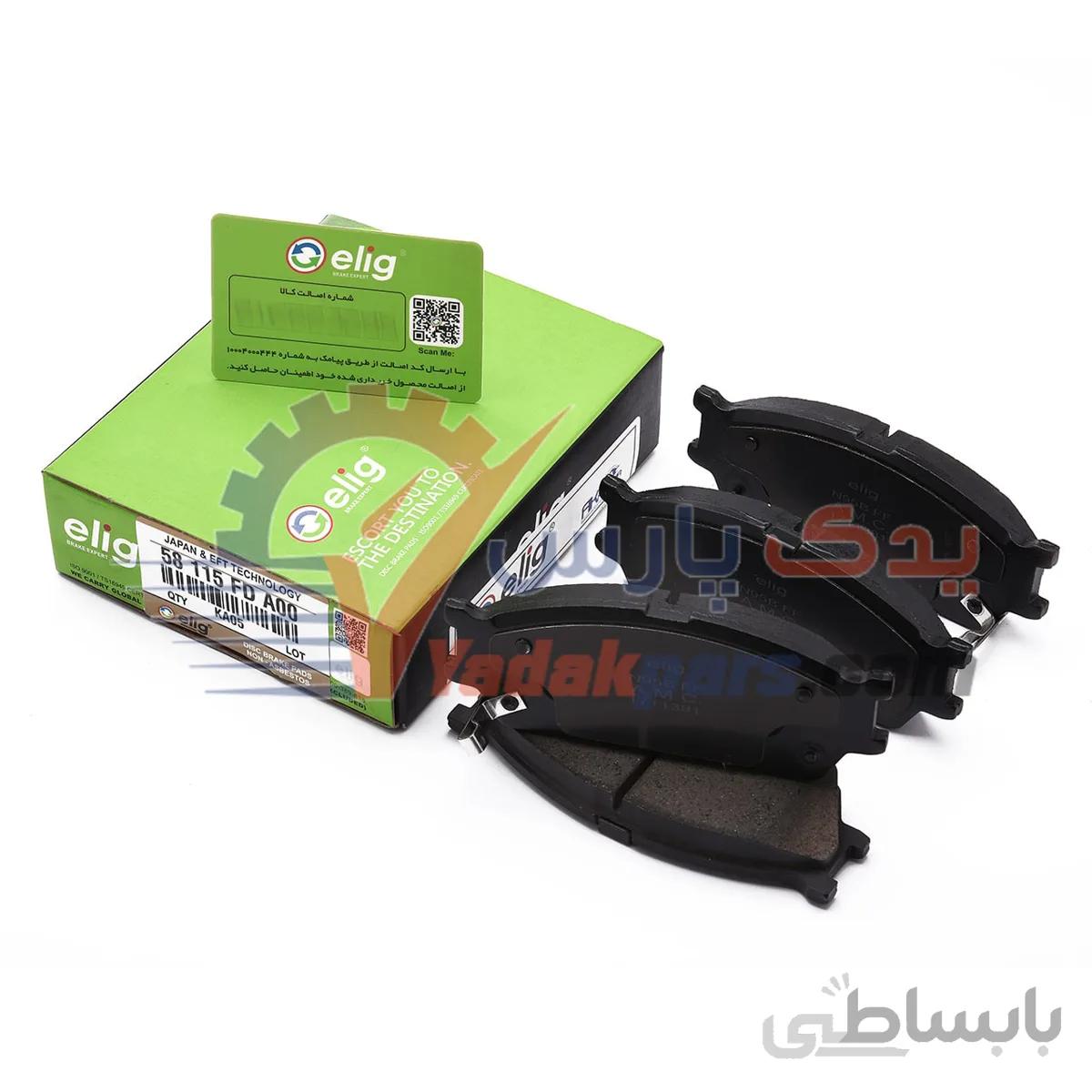 لنت جلو برند الیگ سرامیک ژاپن مناسب برای ریو ، تیبا ، ساینا ، کوییک ا elig Brake Pads 58115 FD A00 KIA RIO JAPAN & USA