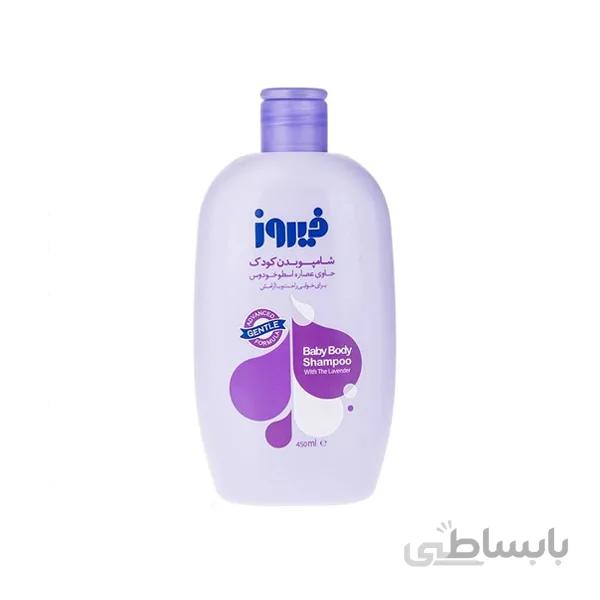 شامپو بدن بچه فیروز با عصاره اسطوخودوس 450