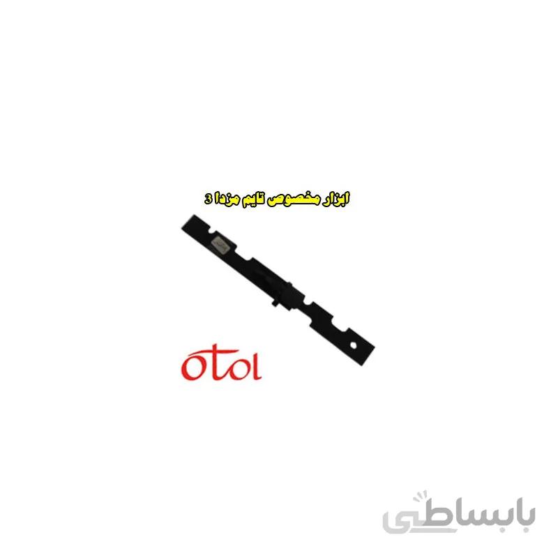 ابزار مخصوص تایم مزدا 3