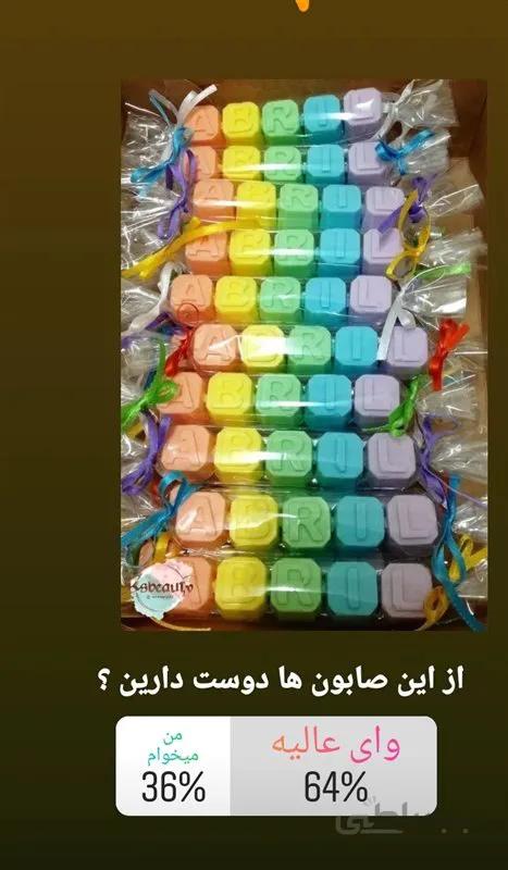 صابون دستساز طبیعی