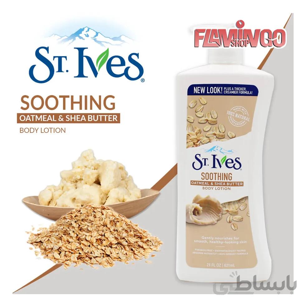 لوسیون بدن تسکین دهنده سنت ایوز حاوی عصاره جو دوسر و شی باتر حجم ۶۲۱ میلی لیتر ا St. Ives Soothing Body Lotion contains oatmeal extract and shea butter 621ml