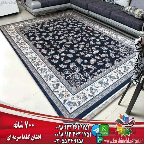 افشان گیلدا سرمه ای 700 شانه ده رنگ