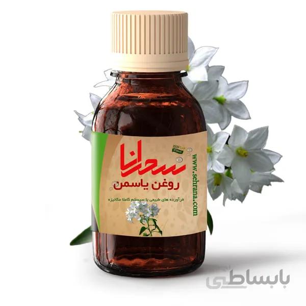روغن یاسمن درجه 1 و خالص 30 میلی لیتر