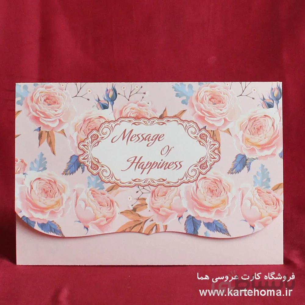 کارت عروسی کد 2027