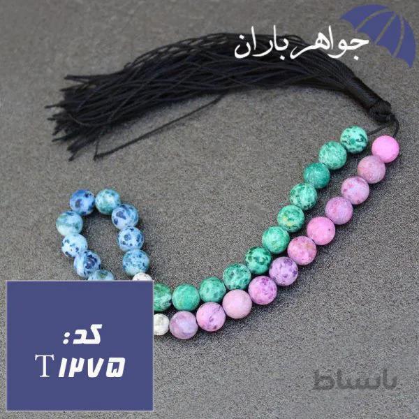 تسبیح جید رنگی مات ۳۳ دانه خوشرنگ کد T_1275