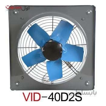 هواکش صنعتی سایز 40 سبک فلزی ا ventilation VID-40D2S damande
