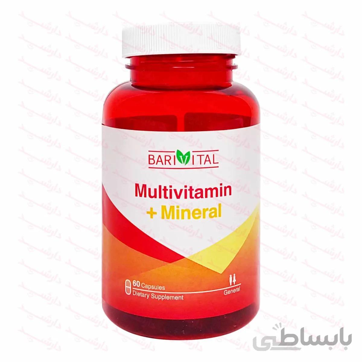 کپسول مولتی ویتامین + مینرال باریویتال ا Barivital Multi Vitamin + Mineral Capsule